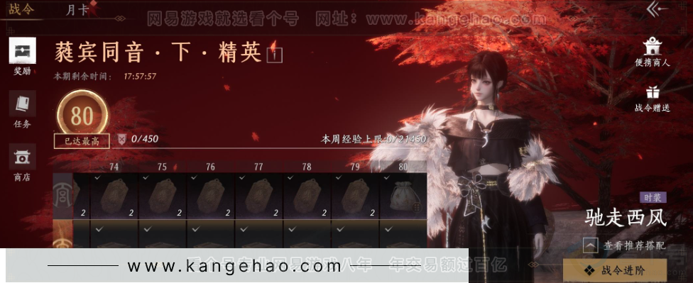 YYS33020燕云十六声账号详情图30