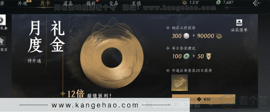 YYS33020燕云十六声账号详情图31