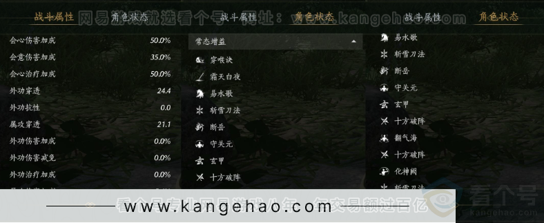 YYS33020燕云十六声账号详情图21