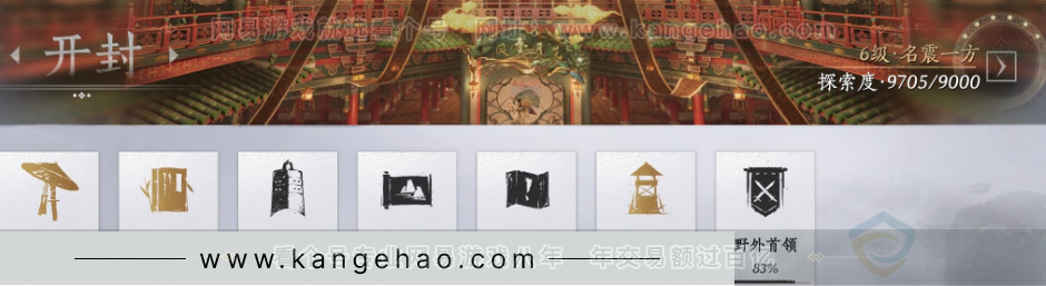 YYS33020燕云十六声账号详情图25