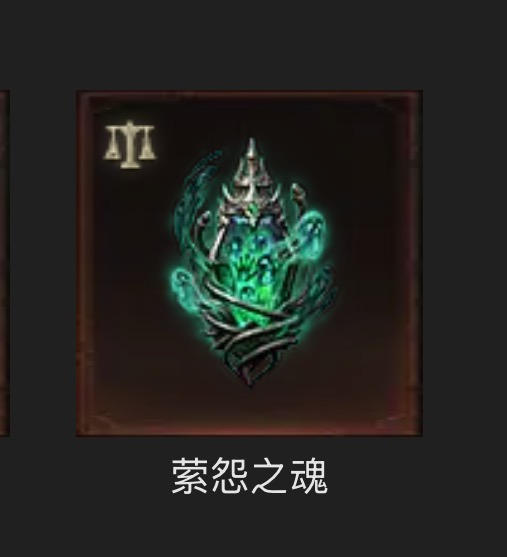 AH22854暗黑不朽账号详情图26 AH22854暗黑不朽账号详情图26