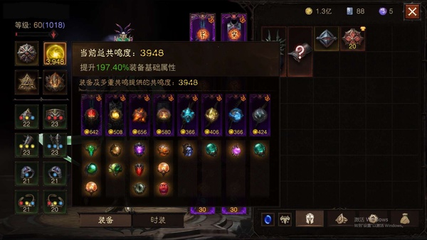 暗黑不朽账号官服安达莉尔编号22854   共鸣4096   雾刃