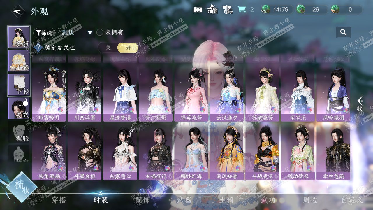 NSH324344逆水寒手游账号详情图20 NSH324344逆水寒手游账号详情图20