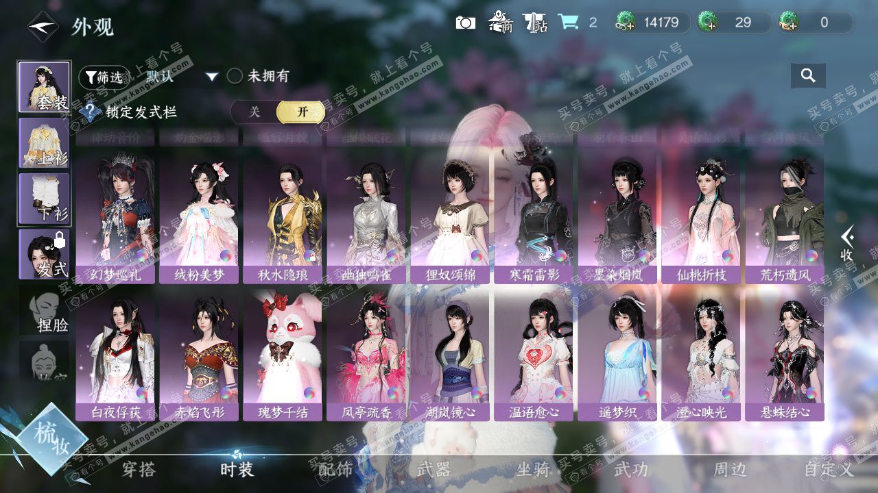 NSH324344逆水寒手游账号详情图19 NSH324344逆水寒手游账号详情图19