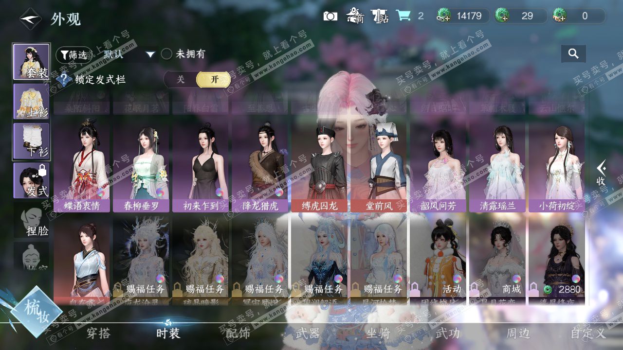 NSH324344逆水寒手游账号详情图28 NSH324344逆水寒手游账号详情图28