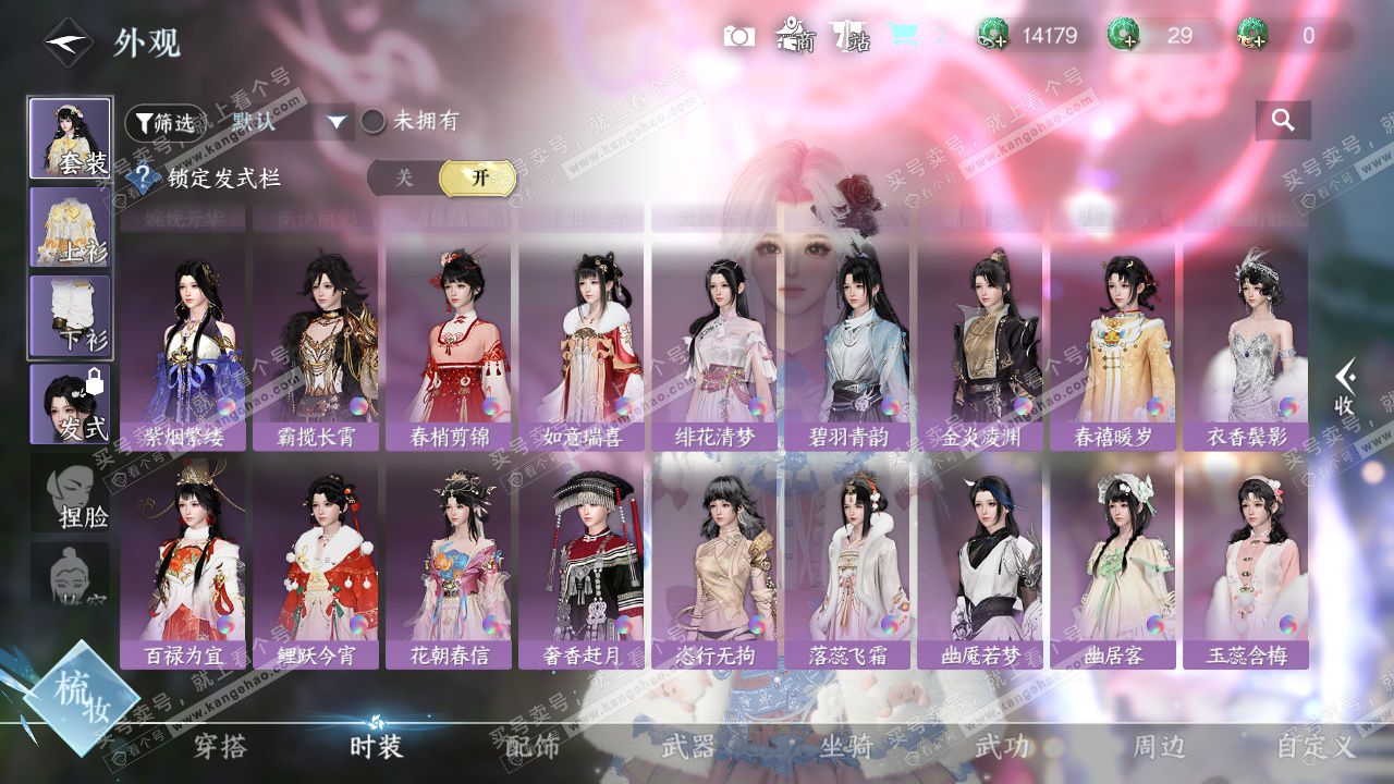 NSH324344逆水寒手游账号详情图23 NSH324344逆水寒手游账号详情图23