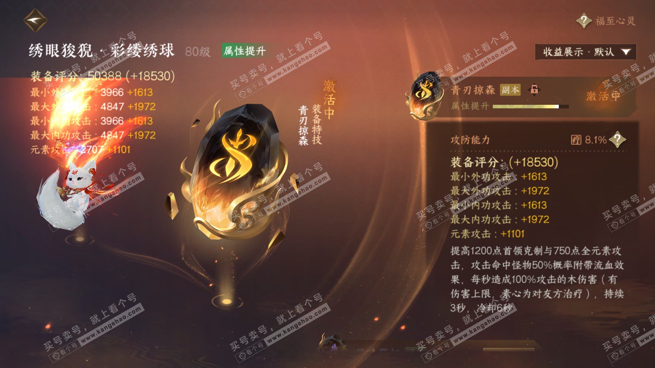 NSH324344逆水寒手游账号详情图40 NSH324344逆水寒手游账号详情图40