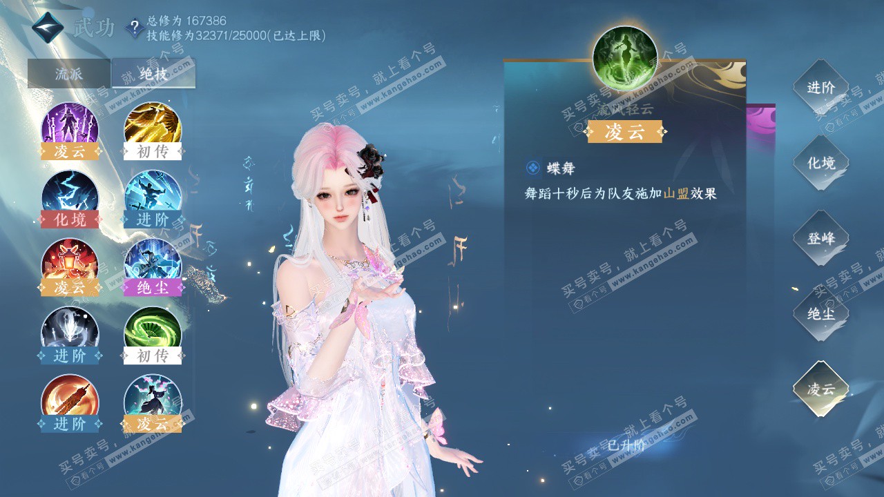 NSH324344逆水寒手游账号详情图37 NSH324344逆水寒手游账号详情图37