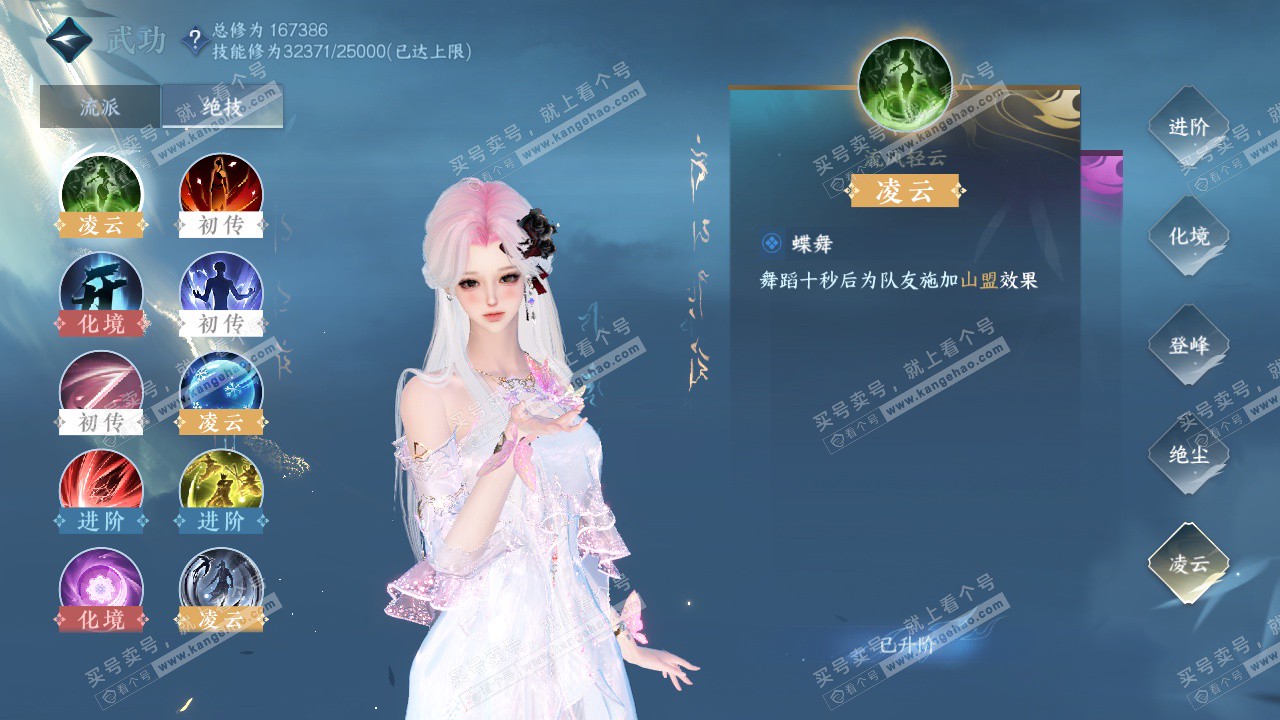 NSH324344逆水寒手游账号详情图35 NSH324344逆水寒手游账号详情图35