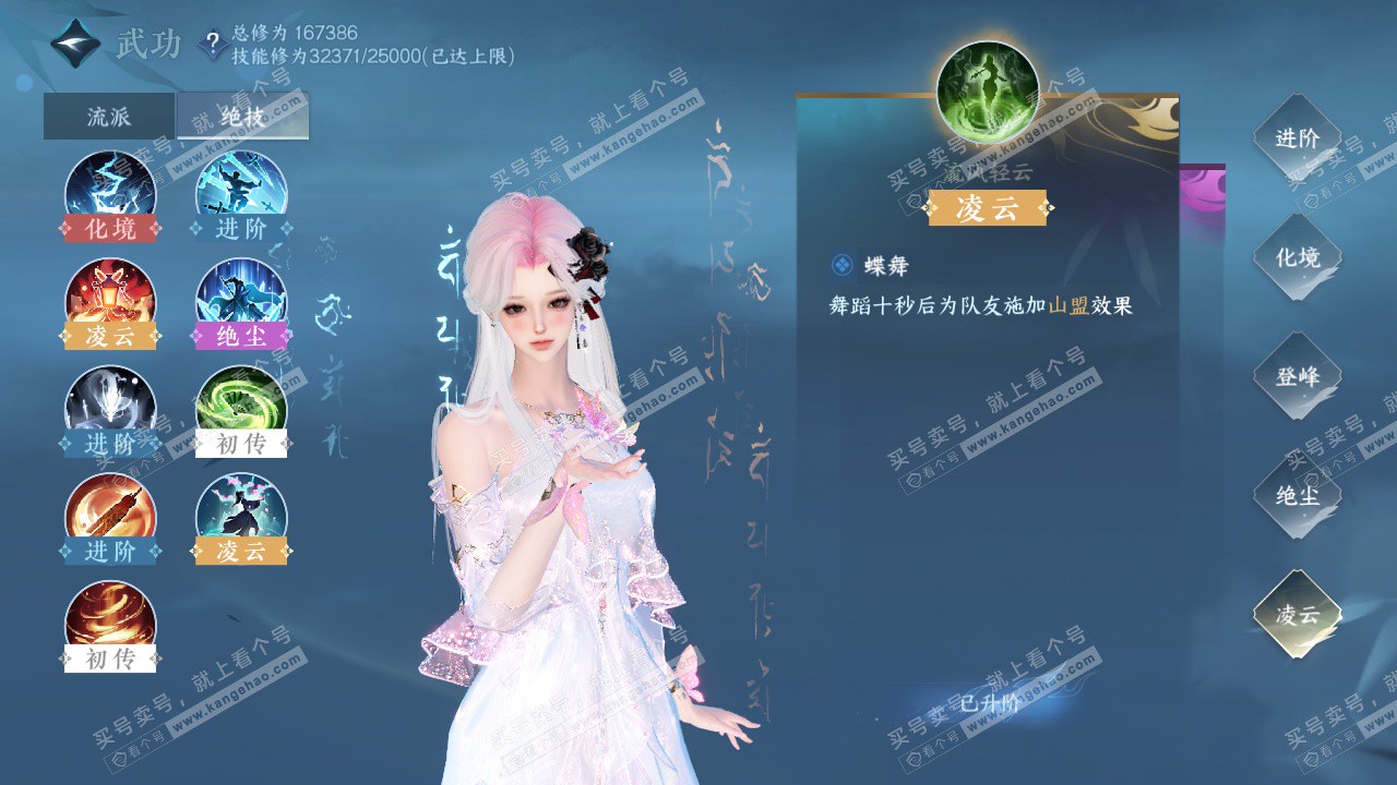 NSH324344逆水寒手游账号详情图38 NSH324344逆水寒手游账号详情图38