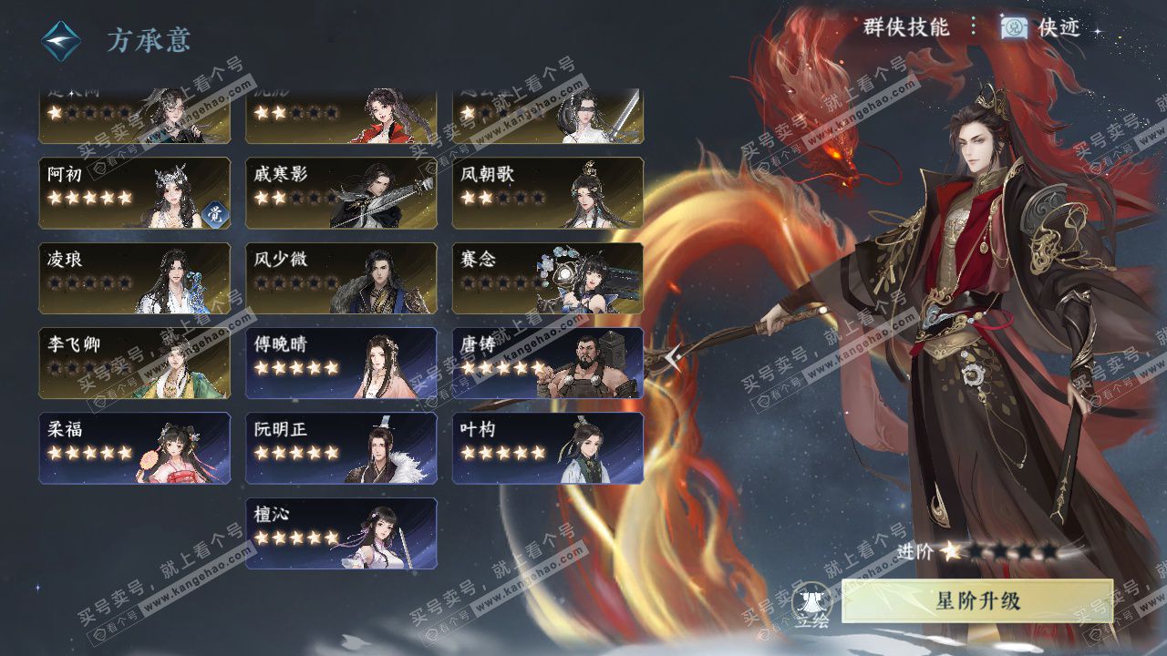 NSH324344逆水寒手游账号详情图49 NSH324344逆水寒手游账号详情图49