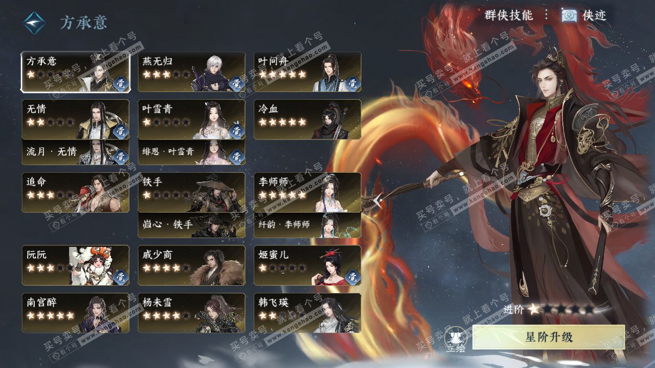 NSH324344逆水寒手游账号详情图47 NSH324344逆水寒手游账号详情图47