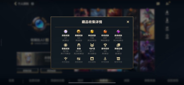 LOL手游账号苹果QQiosQQ英雄67皮肤42神话1传说4