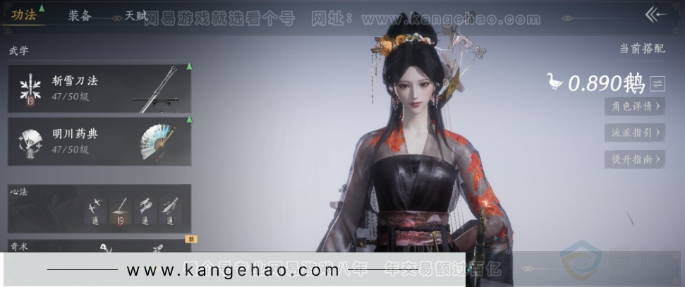 YYS33023燕云十六声账号详情图6