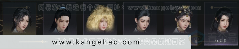 YYS33023燕云十六声账号详情图4