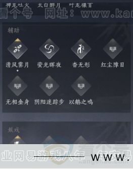 YYS33023燕云十六声账号详情图12