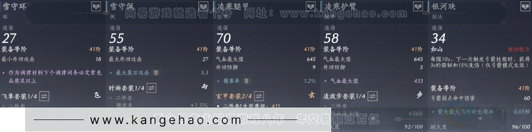 YYS33023燕云十六声账号详情图15