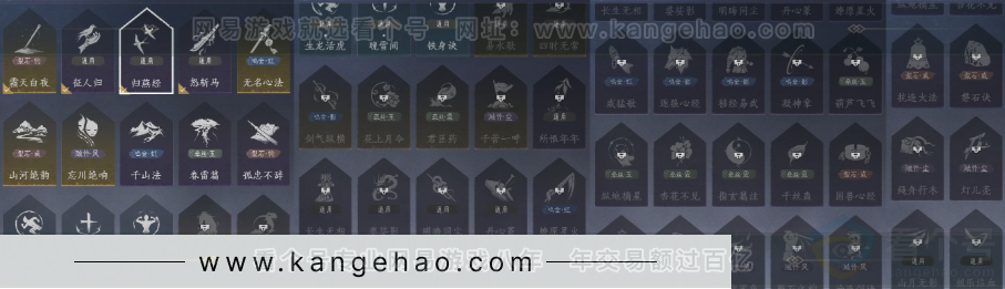 YYS33023燕云十六声账号详情图13