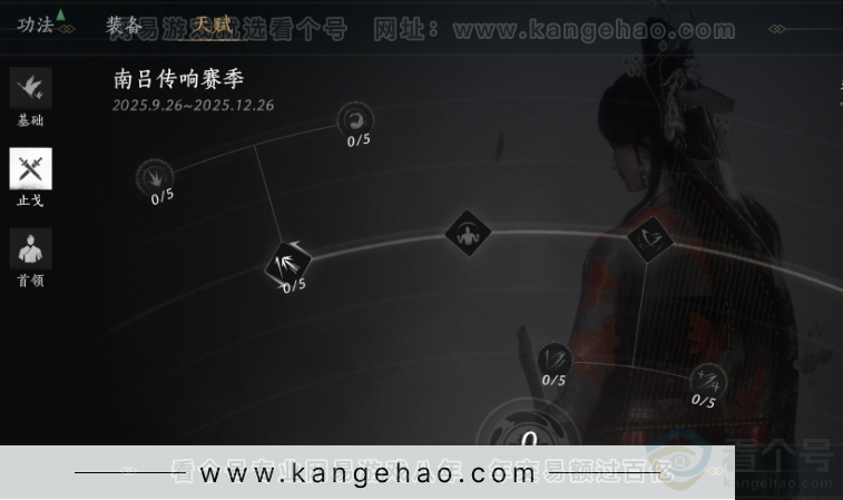 YYS33023燕云十六声账号详情图23