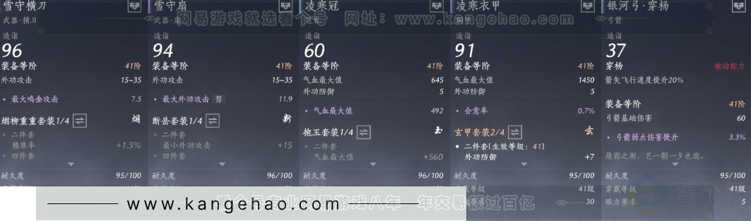 YYS33023燕云十六声账号详情图14