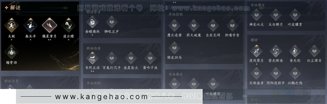 YYS33023燕云十六声账号详情图11