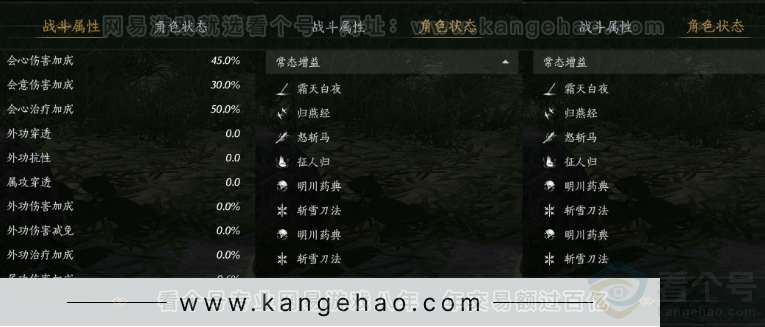 YYS33023燕云十六声账号详情图17