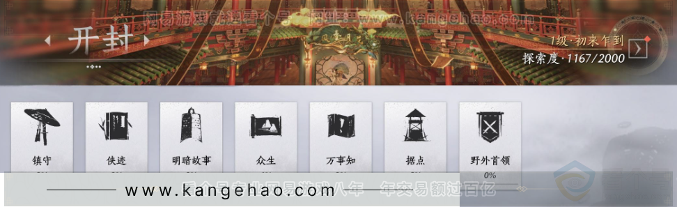 YYS33023燕云十六声账号详情图19