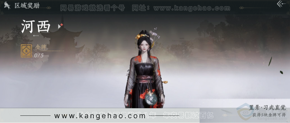 YYS33023燕云十六声账号详情图24