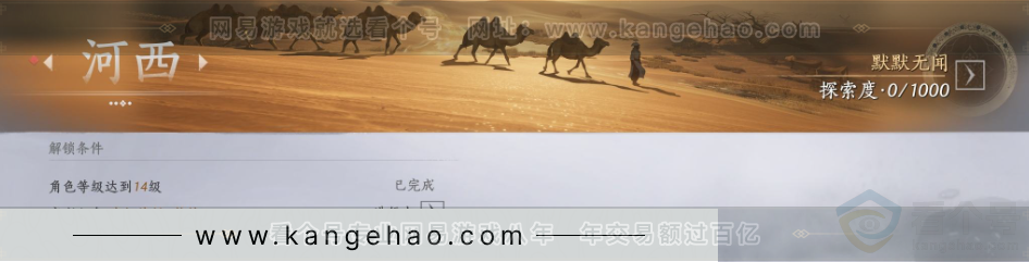 YYS33023燕云十六声账号详情图20