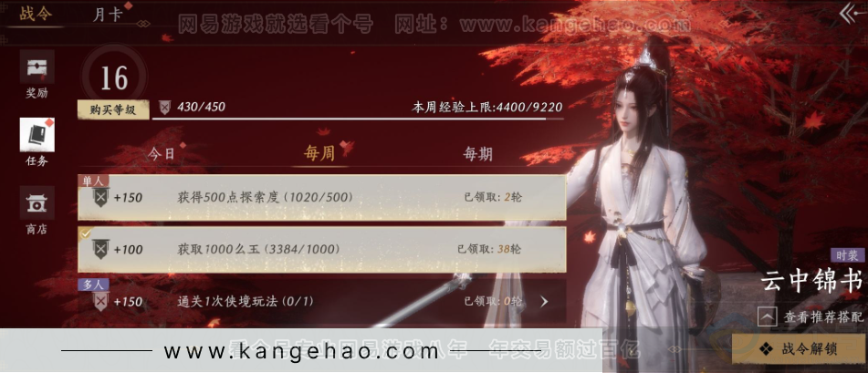 YYS33023燕云十六声账号详情图26