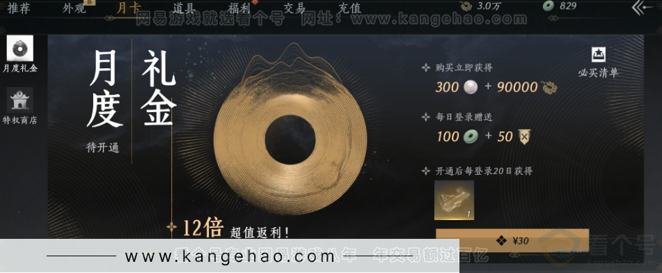 YYS33023燕云十六声账号详情图27