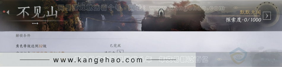 YYS33023燕云十六声账号详情图21