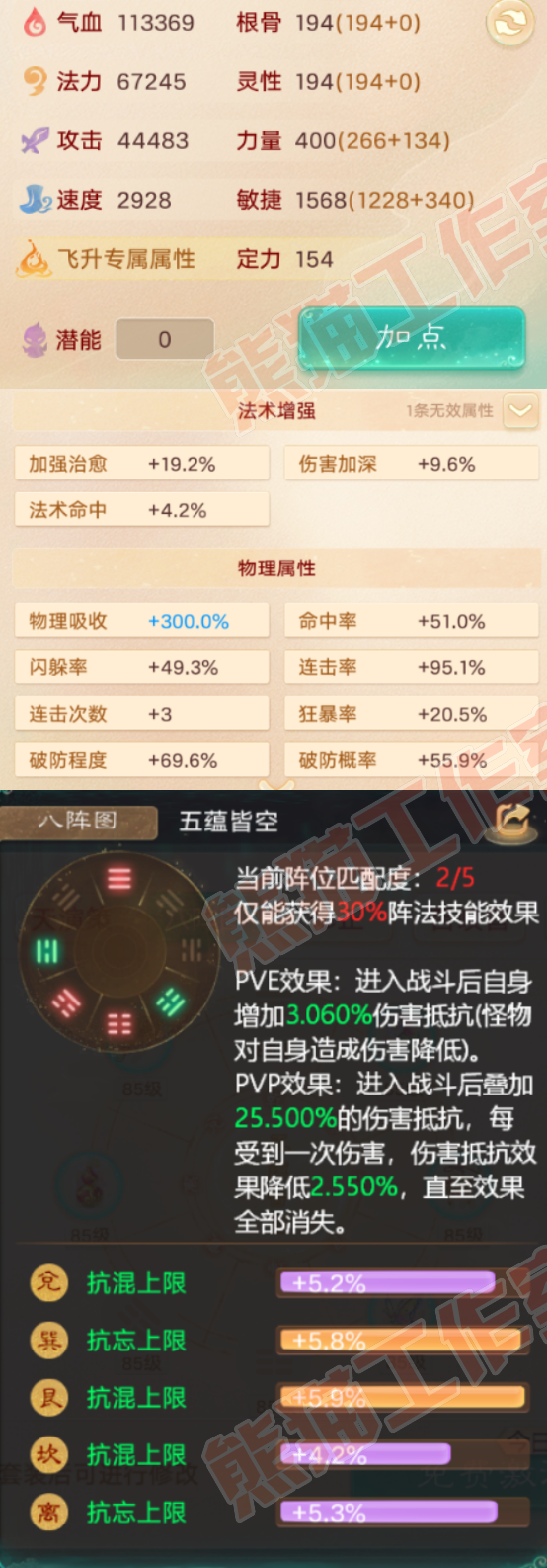 35717大话西游账号详情图2 35717大话西游账号详情图2