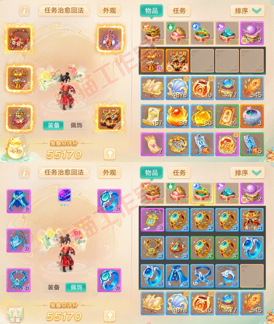 35717大话西游账号详情图1 35717大话西游账号详情图1