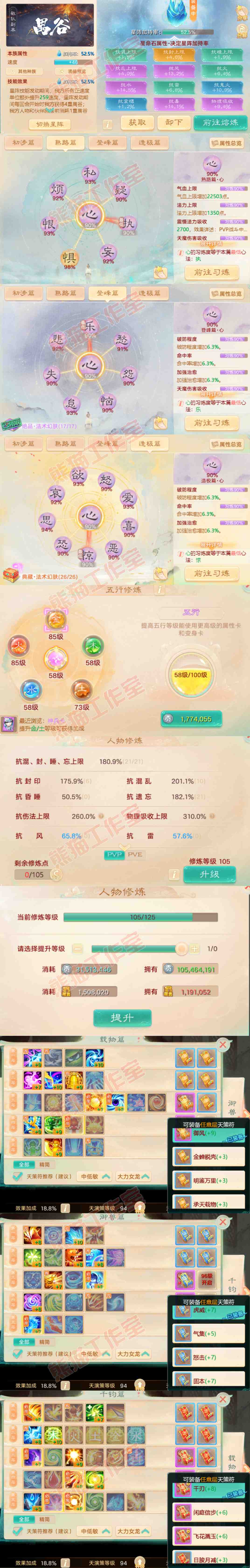 35717大话西游账号详情图3 35717大话西游账号详情图3