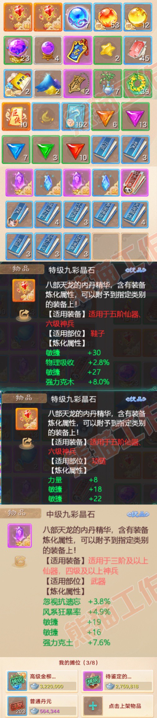 35717大话西游账号详情图7 35717大话西游账号详情图7