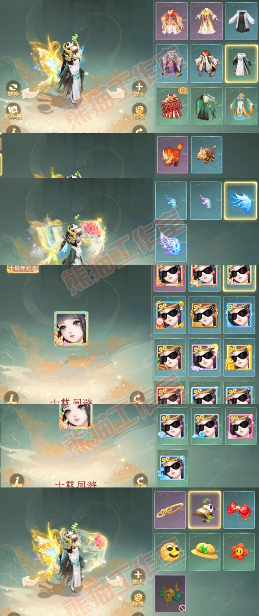 35717大话西游账号详情图8 35717大话西游账号详情图8