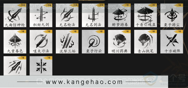 YYS33025燕云十六声账号详情图7