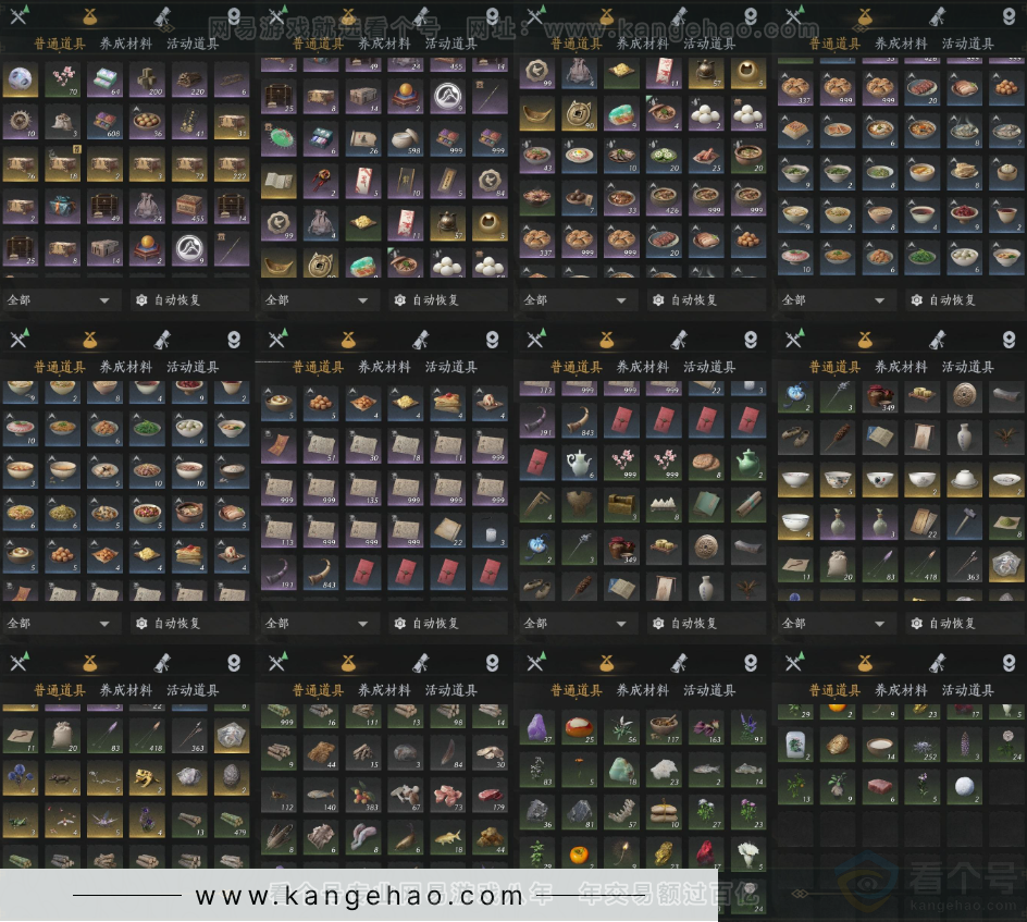 YYS33025燕云十六声账号详情图9