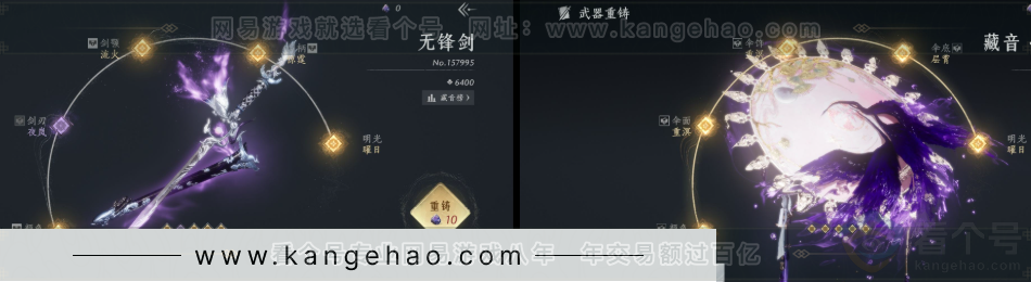 YYS33025燕云十六声账号详情图6