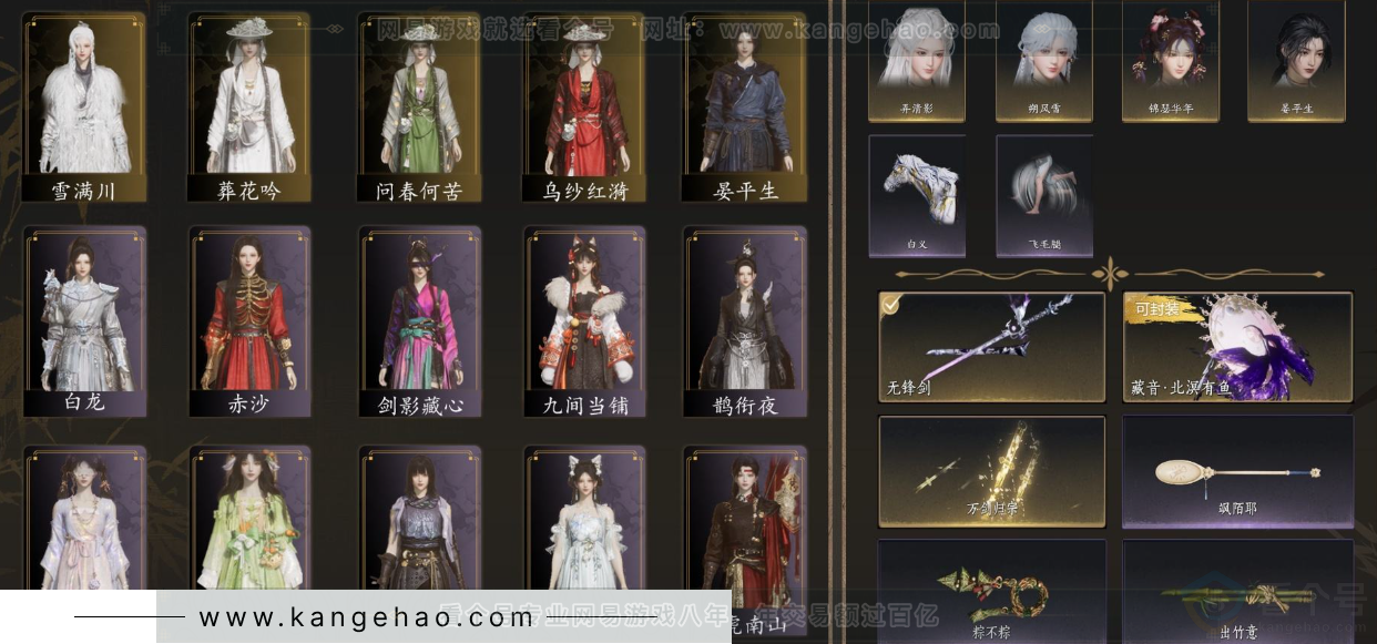 YYS33025燕云十六声账号详情图2