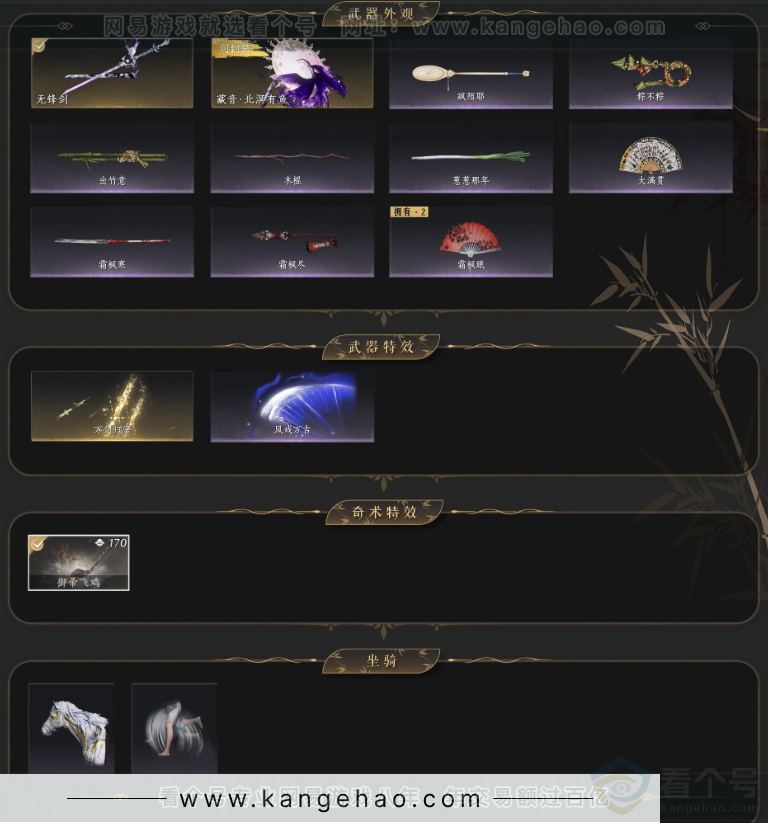 YYS33025燕云十六声账号详情图5