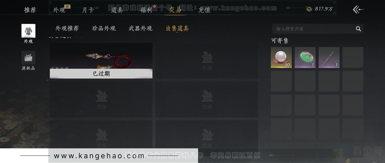 YYS33025燕云十六声账号详情图14