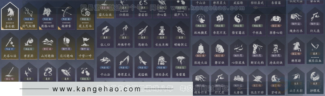 YYS33025燕云十六声账号详情图12