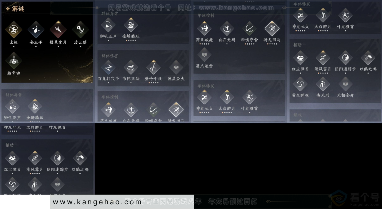 YYS33025燕云十六声账号详情图11