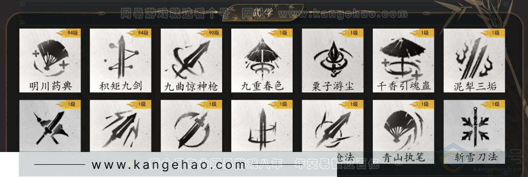 YYS33027燕云十六声账号详情图10