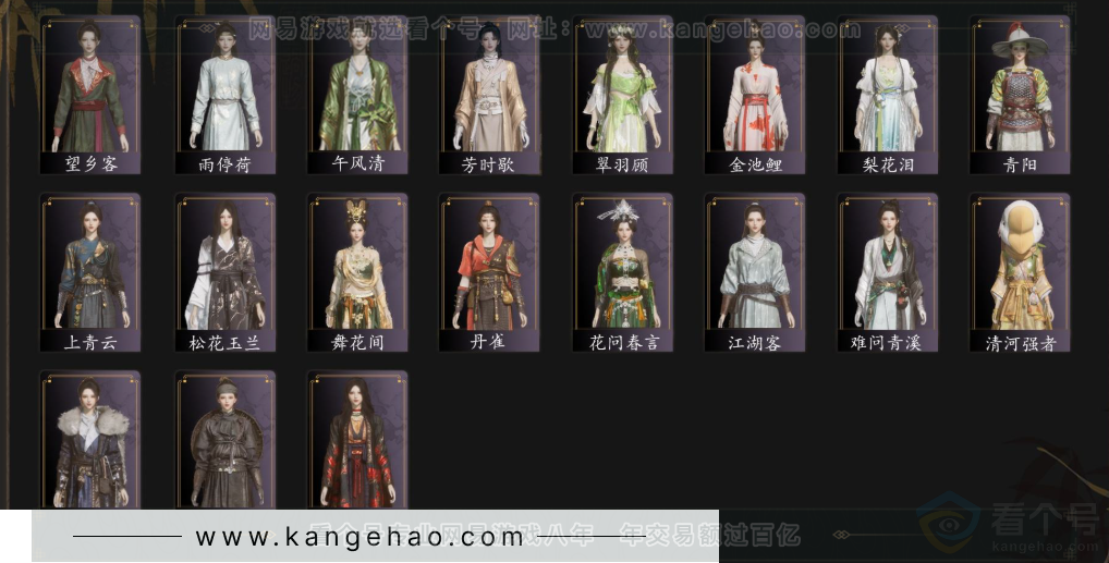 YYS33027燕云十六声账号详情图4