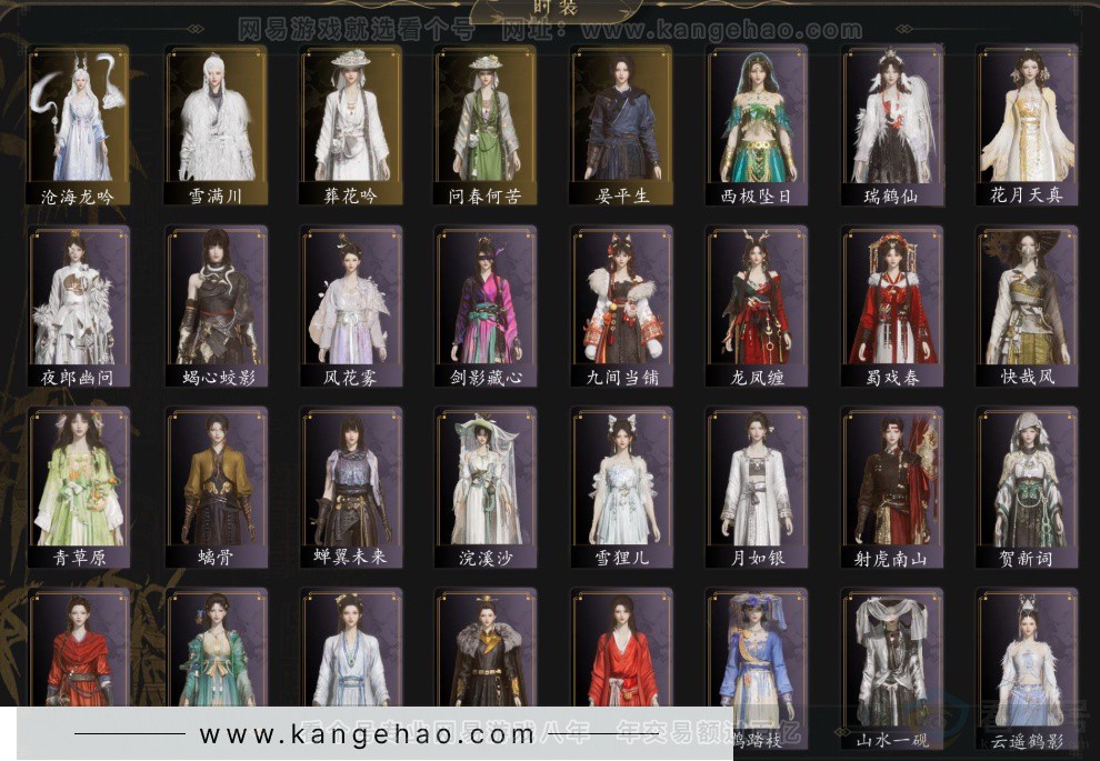 YYS33027燕云十六声账号详情图3