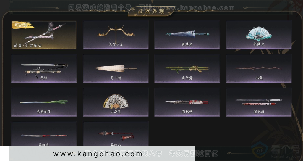 YYS33027燕云十六声账号详情图5