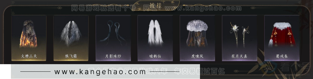 YYS33027燕云十六声账号详情图9